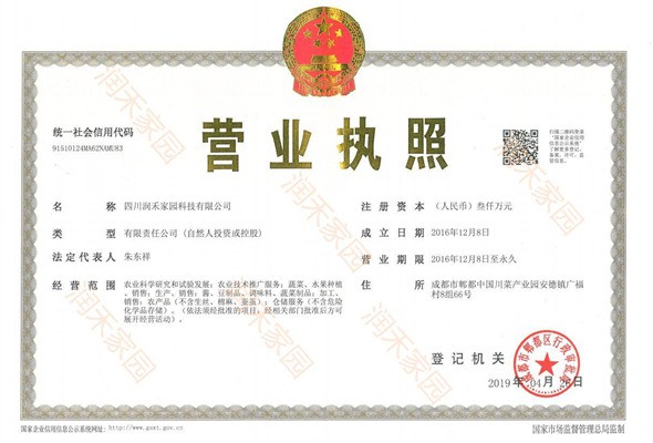 營業(yè)執照(zhào)